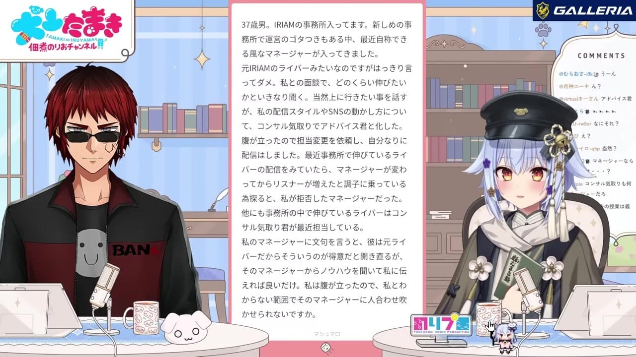 【行列のできるV相談所】拒否したマネージャー有能で横取り画策37歳