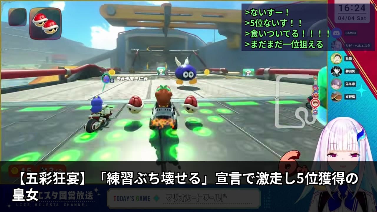 [Mario Kart] Lize declares she'll destroy rivals' practice and saves her team with 5th place