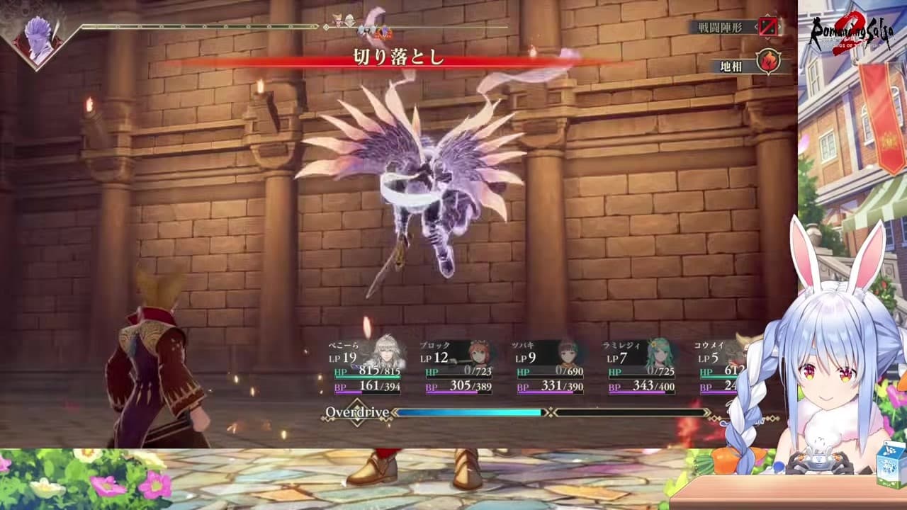 【ロマサガ2】「一回待ってよ！」ゾンビ孔明を酷使し絶叫する兎田ぺこら