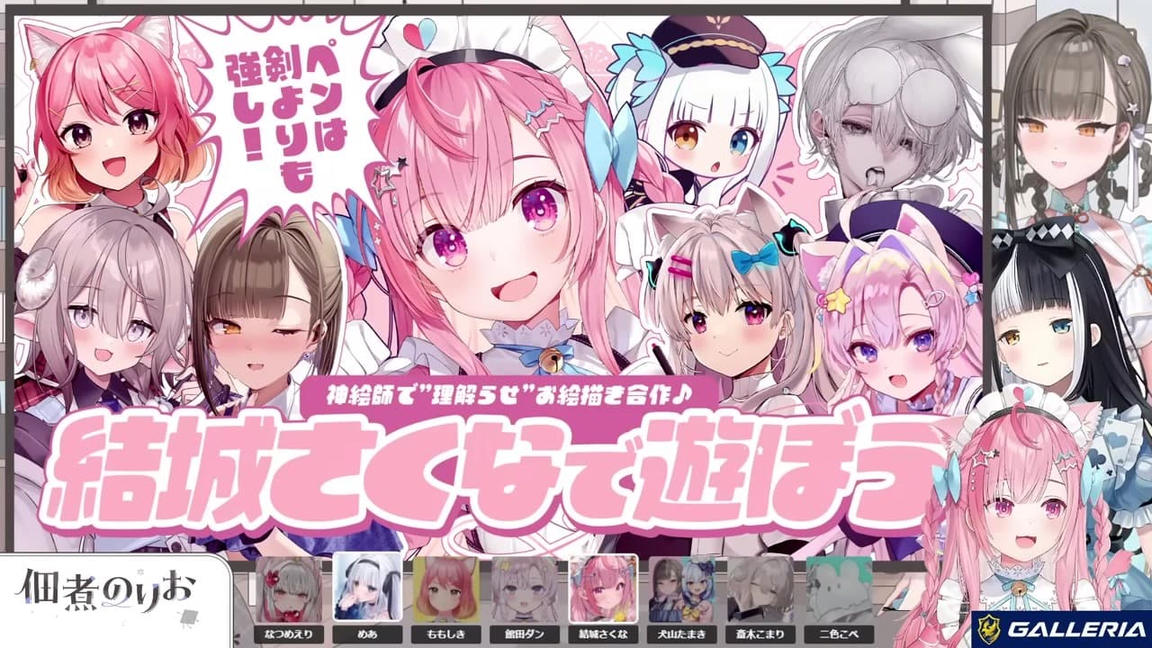 【神楽めあNG】唯一のNGで推し絵師を絶望させる結城さくな