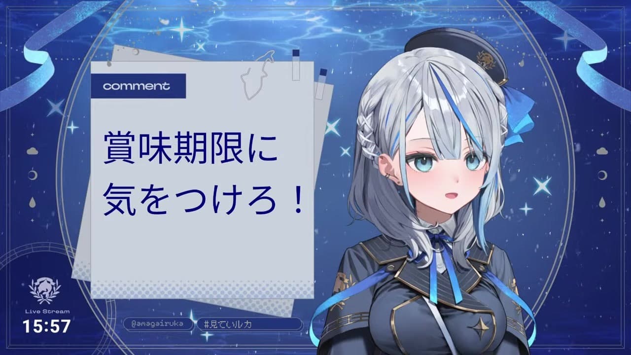 【朝活】「おやすみ」と言えない違和感に白昼である理由を見出す雨海ルカ
