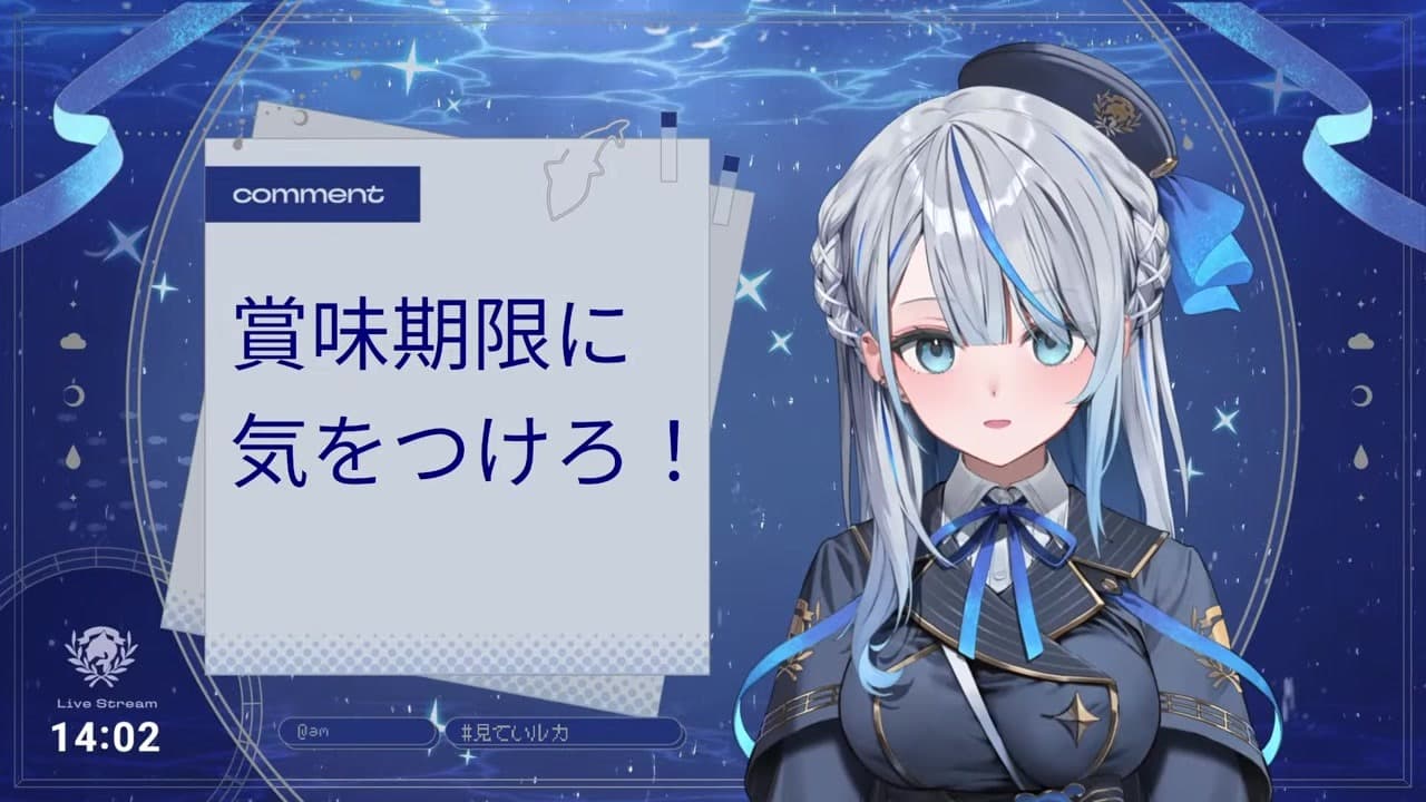 【豆乳】4時間喋った末に激レア開封配信を思い出してぶち上げる雨海ルカ