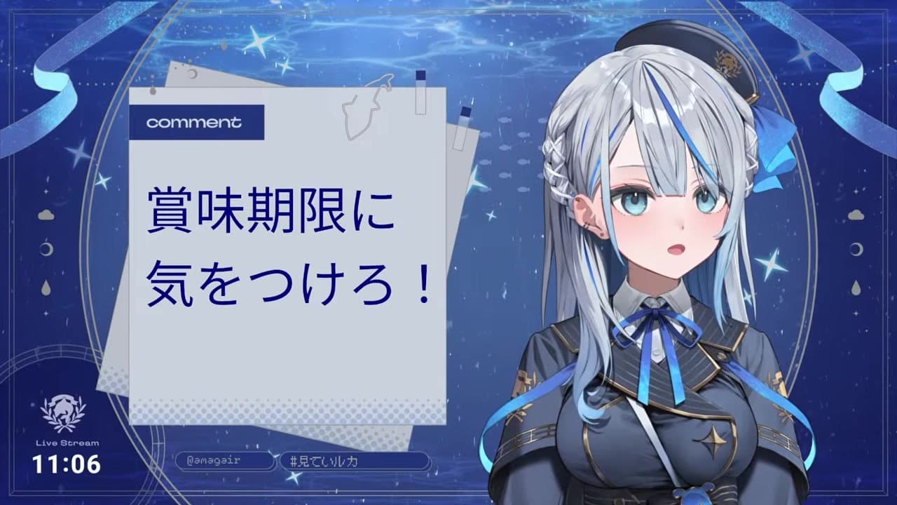 【謎食習慣】ブルジュアみかん敗北で縦割りトッポを暴露する雨海ルカ