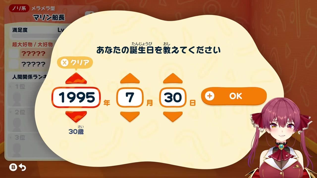 [Tomodachi Life] Marine despairs realizing 2008 babies are already 17, saying "it feels like yesterday"