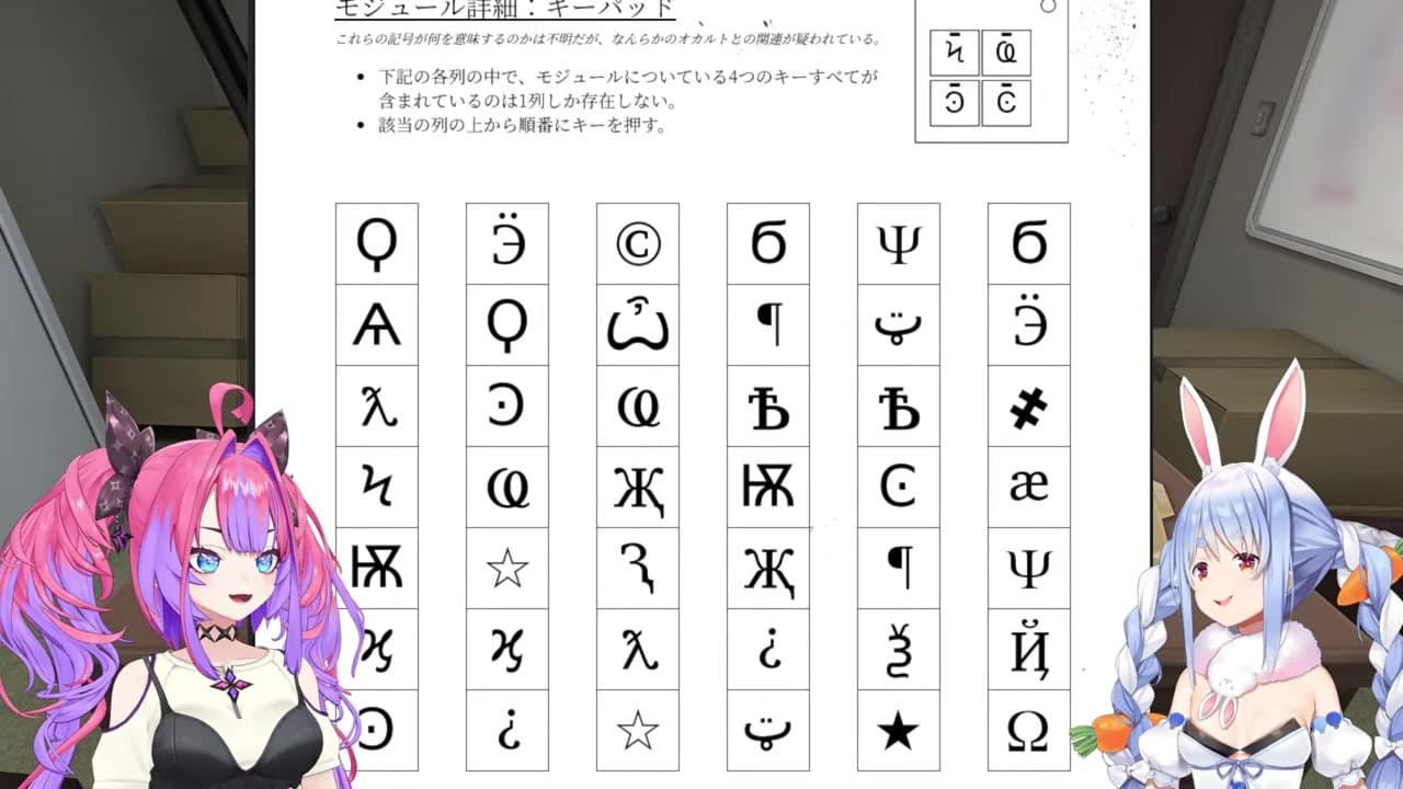 [KTaNE] Vivi Translates Pekora's Cryptic "Masai Tribe" & "TB" Codes to Defuse the Bomb