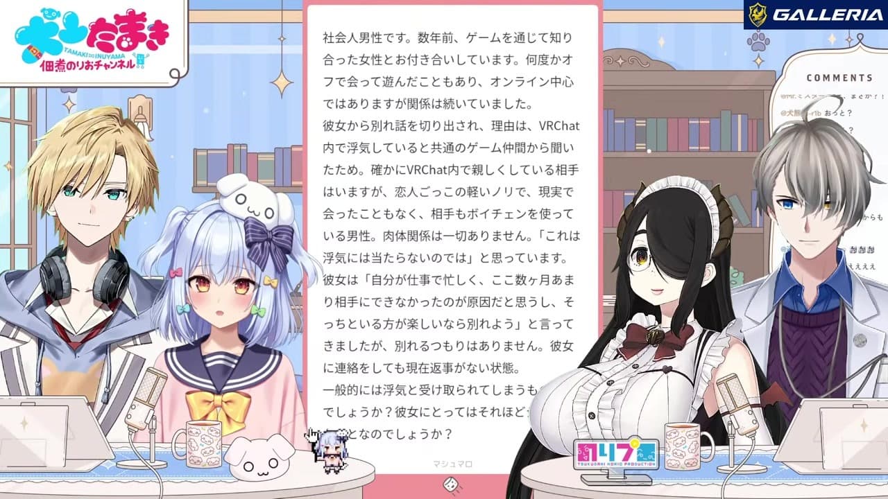 【修羅場】VRカップルの相手が互いにボイチェン男だった