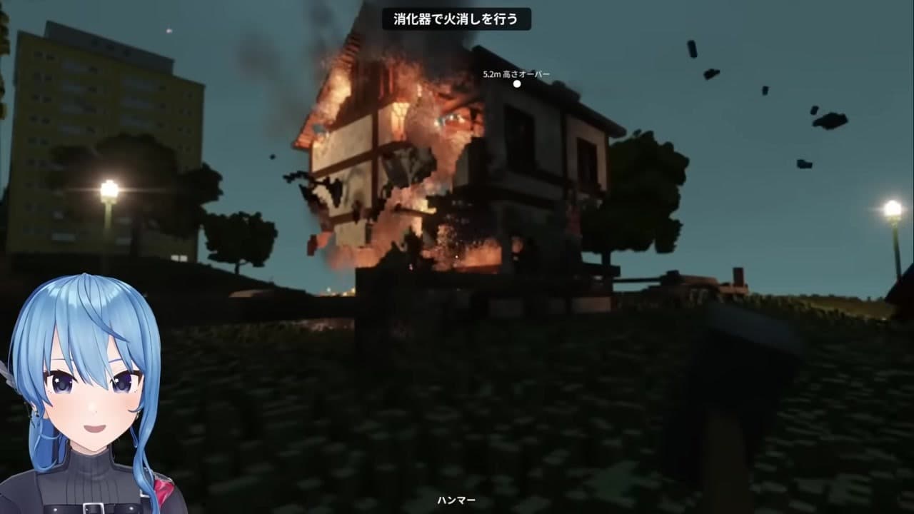 【解体ゲー】「ママこわいよ」みこちもビビる建物破壊ご乱心すいせい