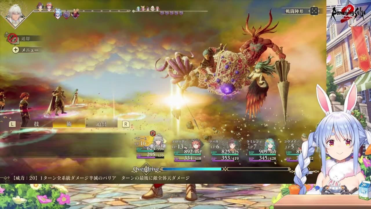 [Romancing SaGa 2] Pekora ends the battle before all Seven Heroes appear due to over-leveling