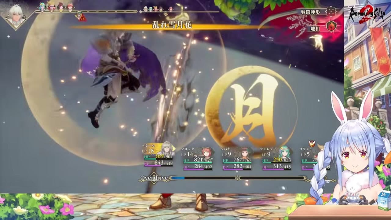 【ロマサガ2】「コは全となり全はコとなる」に七英雄合体を察するぺこら